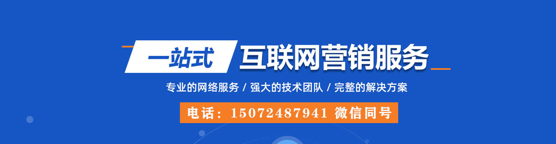学甲百度代理开户